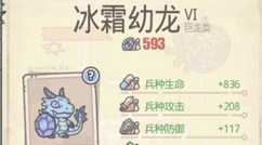 最强蜗牛冰霜幼龙如何获得?最强蜗牛获得冰霜幼龙兵种的攻略