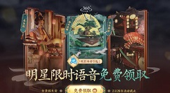 王者荣耀全景游长安活动语音 王者荣耀全景游长安活动语音有哪些