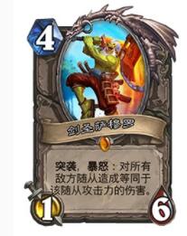 炉石传说暴怒效果怎么触发 炉石传说暴怒机制触发方法介绍