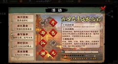烟雨江湖挖掘需要搞几次?烟雨江湖春节集字活动兑换攻略