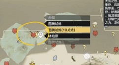 妄想山海冰山怎样走?妄想山海怎么去冰山?