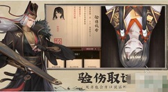 神都探奇四大美女怎么获得 神都探奇四大美女获得方式介绍