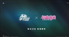 高能手办团初音未来联动怎样决定 高能手办团初音未来限定手办来到M城攻略