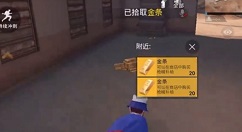 和平精英黄金岛最富有在哪里?和平精英黄金岛金条最多的地方讲解