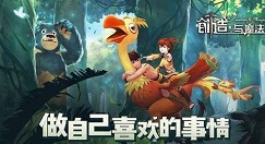 创造与魔法关服啥时候开放?创造与魔法服务器停服维护开放解析