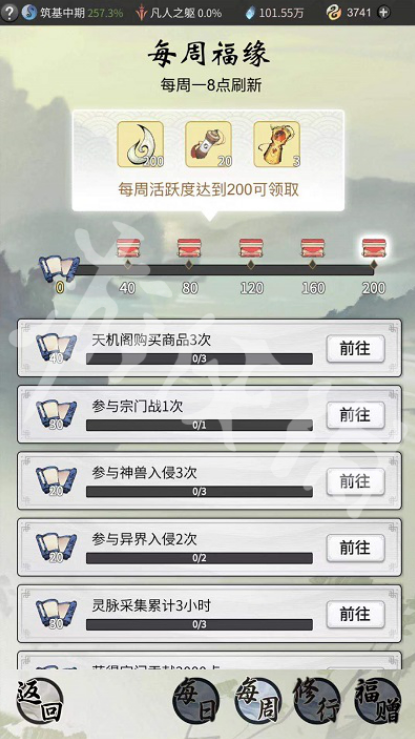 一念逍遥手游怎么获得探宝令？一念逍遥探宝令获取方法