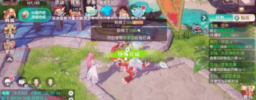 梦想新大陆厚颜无耻之人在哪?梦想新大陆厚颜无耻彩蛋任务完成攻略