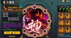 街霸对决武极斗魂适合谁?街霸对决武极斗魂怎么洗