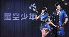 明日之后星空少年如何获取?明日之后星空少年服装购买性价比解析