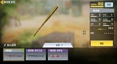 使命召唤手游史诗棒球棍怎么获得 使命召唤棒球棍圣甲虫怎么样