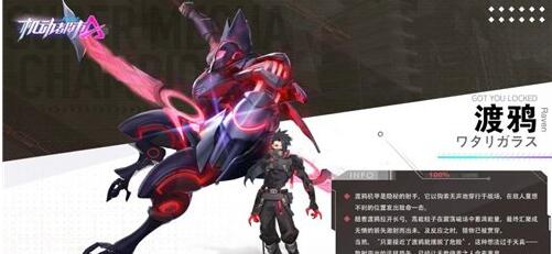 机动都市阿尔法渡鸦模组怎么搭配 机动都市阿尔法渡鸦模组搭配攻略