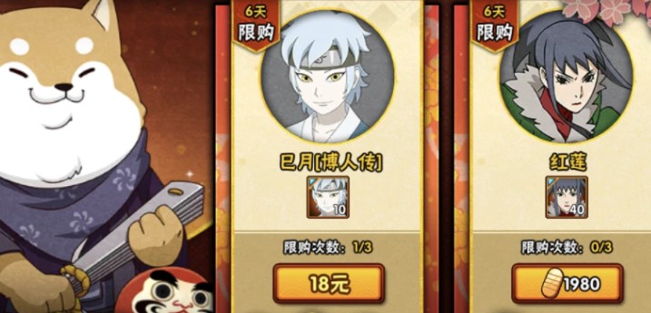 火影忍者手游巳月返场值得买吗?火影忍者巳月得买返场值的攻略