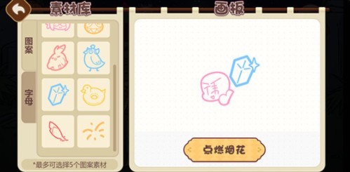 崩坏3新春祈符会怎么玩?崩坏3新春祈符会活动与对应奖励分享