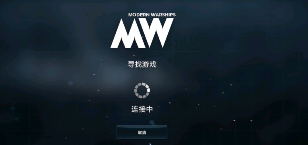 现代战舰匹配不到人如何处理?现代战舰为什么匹配不到人相关讲解