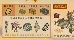 江南百景图鱼灯工坊怎么得?江南百景图上元灯会永久鱼灯工坊获取攻略