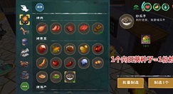 创造与魔法炒瓜子如何做?创造与魔法炒瓜子有哪些作用?