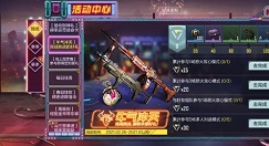 使命召唤手游牛气冲天如何玩?使命召唤RPD青铜箭头积分兑换攻略