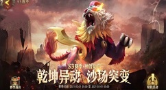 少年三国志零鲁肃篇怎么打？少年三国志零s3赛季兵典鲁肃篇站位详解