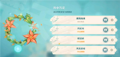 原神1.4版本什么时候更新?原神1.4版本什么时候上线?