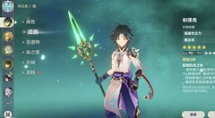 原神护摩之杖适不适合魈?原神护摩之杖适合魈的攻略