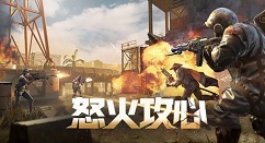 使命召唤手游怒火攻心如何玩?使命召唤武器技能选择攻略