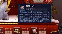 2021王者荣耀蔷薇珍宝阁在哪兑换?王者荣耀蔷薇珍宝阁什么时候开始?