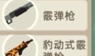 小动物之星什么武器最强 小动物之星最强武器排行分享