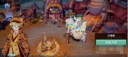 梦想新大陆这鱼能烤炸奇遇怎么完成 梦想新大陆这鱼能烤炸攻略