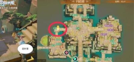 梦想新大陆四叶草任务怎么完成 梦想新大陆四叶草任务流程