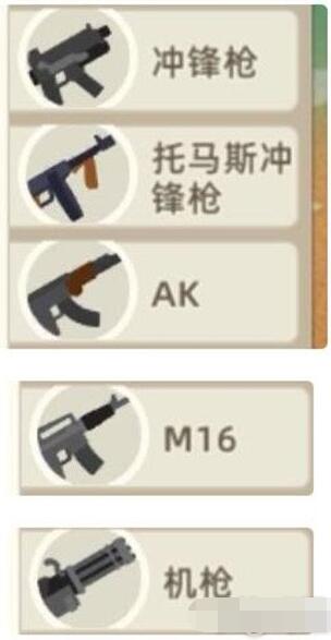 小动物之星新手用什么武器好 小动物之星新手武器推荐