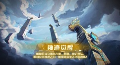 奥拉星手游神迹圣天伊如何打?奥拉星神迹觉醒活动关卡通关攻略