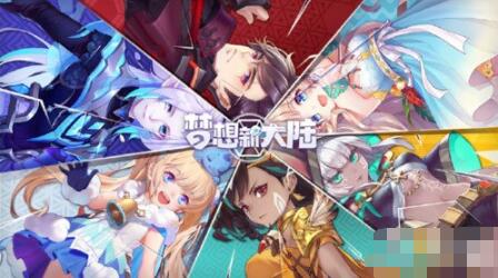 梦想新大陆神谕装备攻略 梦想新大陆神谕装备打造介绍