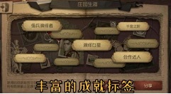 第五人格庄园之光如何获得?第五人格庄园之光标签获得方法解析