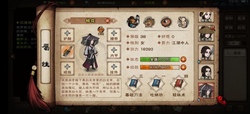 烟雨江湖桃花怎么入队 烟雨江湖桃花入队流程一览