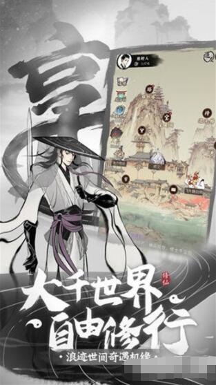 一念逍遥元婴期突破技巧是什么 一念逍遥元婴期突破攻略