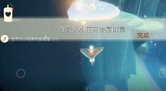 光遇荧光小菇什么位置?光遇荧光小菇恢复能量与荧光森林冥想攻略