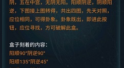 犯罪大师神秘的盒子下答案是什么？犯罪大师神秘的盒子下答案分享