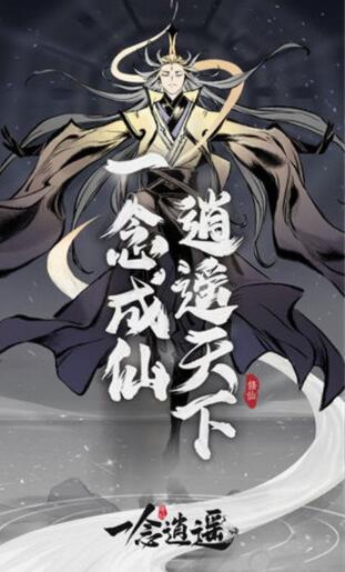 一念逍遥灵兽怎么培养 一念逍遥灵兽培养方式介绍分享