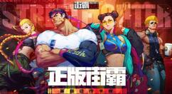 街霸对决斗魂灌注怎么玩？街霸对决斗魂灌注玩法介绍