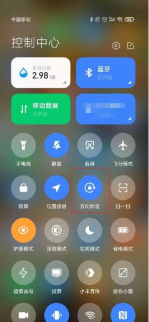 小米11如何横屏 小米11开启横屏教程
