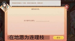 食物语连理同心绣球在哪里?食物语连理同心活动绣球位置攻略