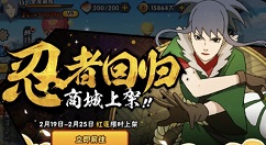 火影忍者手游巳月返场值得买吗?火影忍者巳月得买返场值的攻略