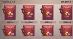 第五人格协会红包如何发?第五人格怎么给好友发红包?