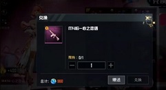 和平精英硬糖少女303m416什么价格钱?和平精英硬糖少女303m416价格解析