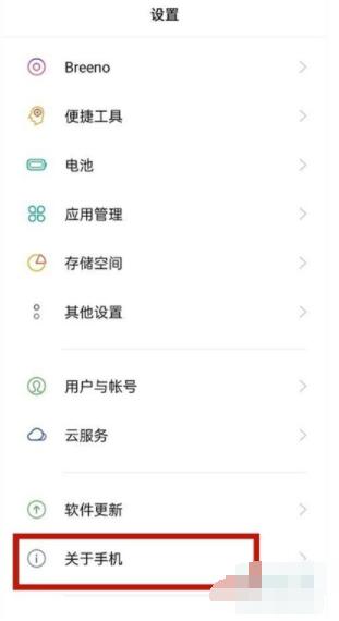 opporeno5pro开发者选项在哪里 opporeno5pro打开开发者选项教程