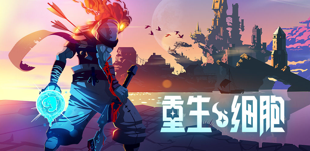 重生细胞挠挠有什么用 重生细胞挠挠作用及用法详解