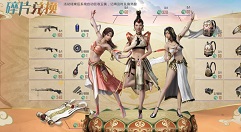 和平精英西域古梦如何抽?和平精英玉佩获取攻略一览