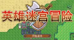 英雄迷宫冒险怎么附魔？英雄迷宫冒险附魔攻略