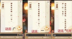 遇见逆水寒2021元宵答题答案有哪些 元宵上元灯火夜答题答案大全