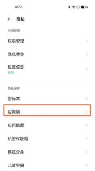 opporeno5怎么设置相册密码 opporeno5设置相册密码教程